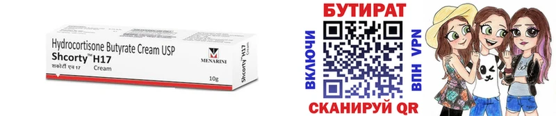 БУТИРАТ жидкий экстази Чаплыгин