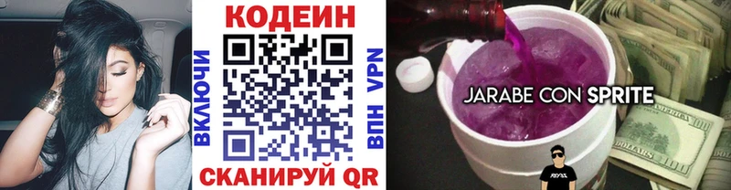 Кодеин Purple Drank  где купить наркотик  Чаплыгин 