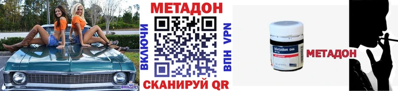 МЕТАДОН VHQ Чаплыгин
