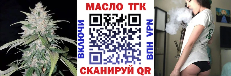ТГК вейп с тгк  MEGA онион  Чаплыгин 
